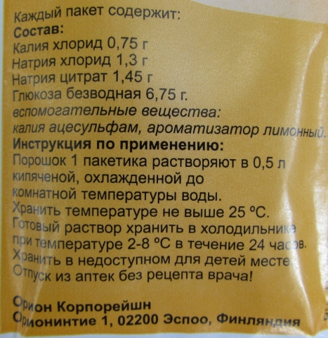 что делать если у ребенка ацетон и рвота. Смотреть фото что делать если у ребенка ацетон и рвота. Смотреть картинку что делать если у ребенка ацетон и рвота. Картинка про что делать если у ребенка ацетон и рвота. Фото что делать если у ребенка ацетон и рвота