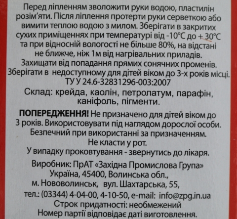 Гамма или луч что лучше пластилин. 1491560737 0. Гамма или луч что лучше пластилин фото. Гамма или луч что лучше пластилин-1491560737 0. картинка Гамма или луч что лучше пластилин. картинка 1491560737 0. Все родители знают о том, что лепка – полезное занятие, развивающее у их чад моторику и фантазию. Ну, а детям просто очень нравится лепить, создавая мужественных солдатиков, невиданных зверей и забавных человечков. Вот почему практически в каждом доме есть коробка с пластилином. Правда, сегодня его видов выпускается много, и в обилии ярких коробок легко запутаться. Что же лучше купить ребенку? Давайте рассмотрим ассортимент современного рынка.