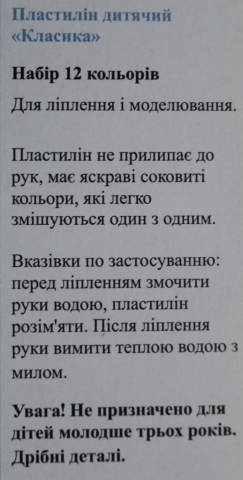 Гамма или луч что лучше пластилин. 1491561403 1. Гамма или луч что лучше пластилин фото. Гамма или луч что лучше пластилин-1491561403 1. картинка Гамма или луч что лучше пластилин. картинка 1491561403 1. Все родители знают о том, что лепка – полезное занятие, развивающее у их чад моторику и фантазию. Ну, а детям просто очень нравится лепить, создавая мужественных солдатиков, невиданных зверей и забавных человечков. Вот почему практически в каждом доме есть коробка с пластилином. Правда, сегодня его видов выпускается много, и в обилии ярких коробок легко запутаться. Что же лучше купить ребенку? Давайте рассмотрим ассортимент современного рынка.