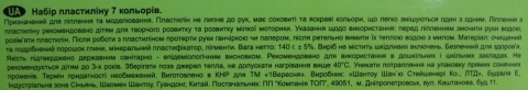 Гамма или луч что лучше пластилин. 1491860274. Гамма или луч что лучше пластилин фото. Гамма или луч что лучше пластилин-1491860274. картинка Гамма или луч что лучше пластилин. картинка 1491860274. Все родители знают о том, что лепка – полезное занятие, развивающее у их чад моторику и фантазию. Ну, а детям просто очень нравится лепить, создавая мужественных солдатиков, невиданных зверей и забавных человечков. Вот почему практически в каждом доме есть коробка с пластилином. Правда, сегодня его видов выпускается много, и в обилии ярких коробок легко запутаться. Что же лучше купить ребенку? Давайте рассмотрим ассортимент современного рынка.