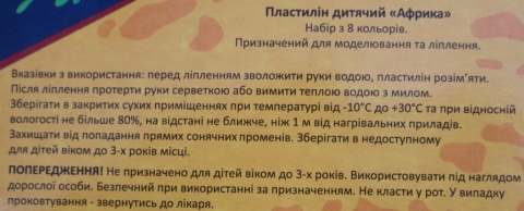Гамма или луч что лучше пластилин. 1491916326. Гамма или луч что лучше пластилин фото. Гамма или луч что лучше пластилин-1491916326. картинка Гамма или луч что лучше пластилин. картинка 1491916326. Все родители знают о том, что лепка – полезное занятие, развивающее у их чад моторику и фантазию. Ну, а детям просто очень нравится лепить, создавая мужественных солдатиков, невиданных зверей и забавных человечков. Вот почему практически в каждом доме есть коробка с пластилином. Правда, сегодня его видов выпускается много, и в обилии ярких коробок легко запутаться. Что же лучше купить ребенку? Давайте рассмотрим ассортимент современного рынка.