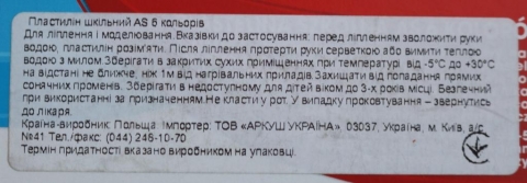 Гамма или луч что лучше пластилин. 1492622023. Гамма или луч что лучше пластилин фото. Гамма или луч что лучше пластилин-1492622023. картинка Гамма или луч что лучше пластилин. картинка 1492622023. Все родители знают о том, что лепка – полезное занятие, развивающее у их чад моторику и фантазию. Ну, а детям просто очень нравится лепить, создавая мужественных солдатиков, невиданных зверей и забавных человечков. Вот почему практически в каждом доме есть коробка с пластилином. Правда, сегодня его видов выпускается много, и в обилии ярких коробок легко запутаться. Что же лучше купить ребенку? Давайте рассмотрим ассортимент современного рынка.