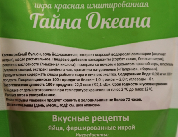 восстановленная красная икра что это. Смотреть фото восстановленная красная икра что это. Смотреть картинку восстановленная красная икра что это. Картинка про восстановленная красная икра что это. Фото восстановленная красная икра что это