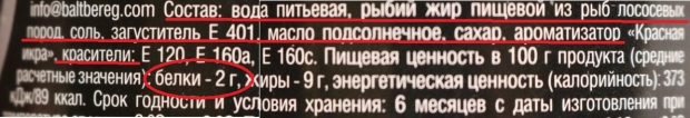 восстановленная красная икра что это. Смотреть фото восстановленная красная икра что это. Смотреть картинку восстановленная красная икра что это. Картинка про восстановленная красная икра что это. Фото восстановленная красная икра что это