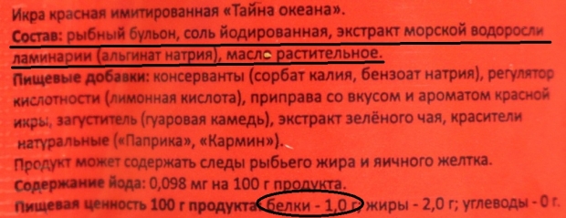 восстановленная красная икра что это. Смотреть фото восстановленная красная икра что это. Смотреть картинку восстановленная красная икра что это. Картинка про восстановленная красная икра что это. Фото восстановленная красная икра что это