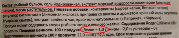 восстановленная красная икра что это. Смотреть фото восстановленная красная икра что это. Смотреть картинку восстановленная красная икра что это. Картинка про восстановленная красная икра что это. Фото восстановленная красная икра что это