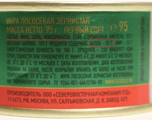 восстановленная красная икра что это. Смотреть фото восстановленная красная икра что это. Смотреть картинку восстановленная красная икра что это. Картинка про восстановленная красная икра что это. Фото восстановленная красная икра что это