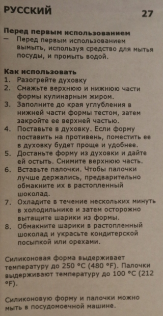 икеа форма для капкейков