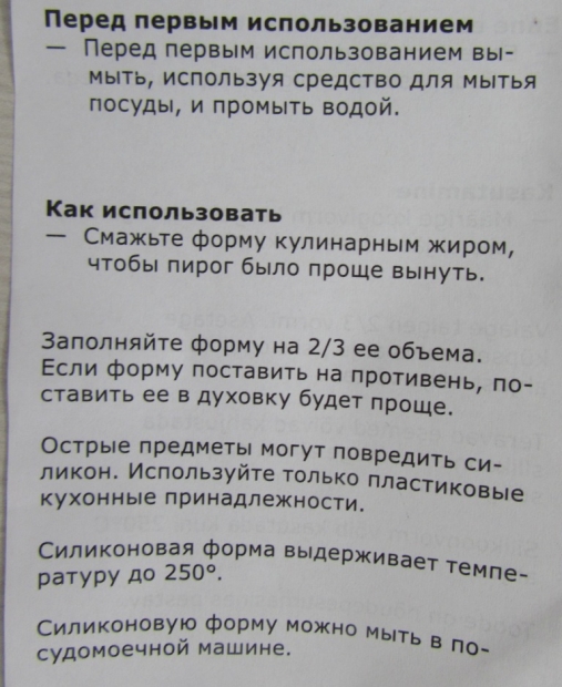 икеа форма для капкейков