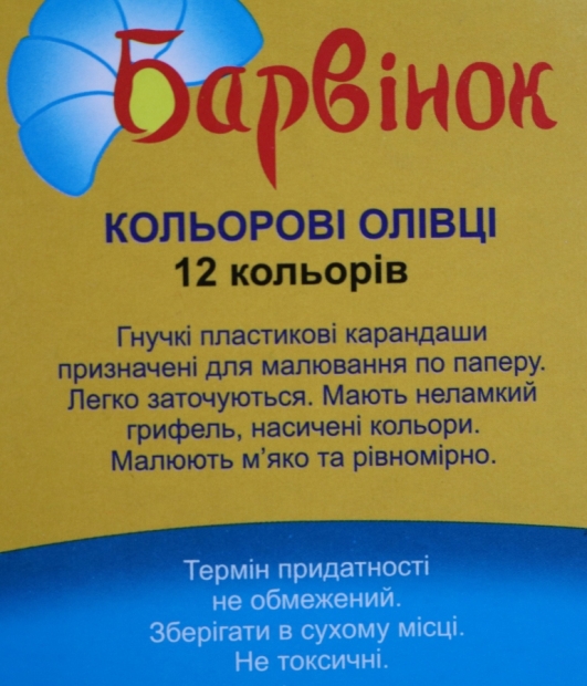 Что такое пластиковые карандаши цветные. Смотреть фото Что такое пластиковые карандаши цветные. Смотреть картинку Что такое пластиковые карандаши цветные. Картинка про Что такое пластиковые карандаши цветные. Фото Что такое пластиковые карандаши цветные