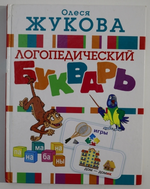 зачем нужен веер с буквами учителю. 1574471782. зачем нужен веер с буквами учителю фото. зачем нужен веер с буквами учителю-1574471782. картинка зачем нужен веер с буквами учителю. картинка 1574471782.