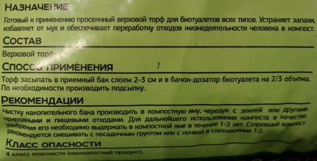 верховой торф кислый для чего. Смотреть фото верховой торф кислый для чего. Смотреть картинку верховой торф кислый для чего. Картинка про верховой торф кислый для чего. Фото верховой торф кислый для чего