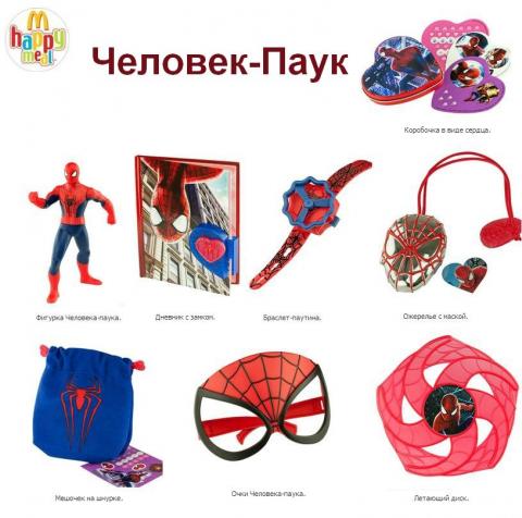 все игрушки макдональдса за всю историю. Смотреть фото все игрушки макдональдса за всю историю. Смотреть картинку все игрушки макдональдса за всю историю. Картинка про все игрушки макдональдса за всю историю. Фото все игрушки макдональдса за всю историю