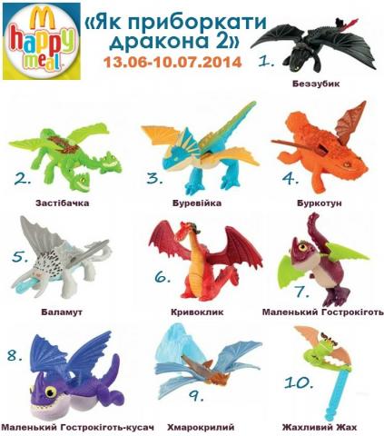 все игрушки макдональдса за всю историю. Смотреть фото все игрушки макдональдса за всю историю. Смотреть картинку все игрушки макдональдса за всю историю. Картинка про все игрушки макдональдса за всю историю. Фото все игрушки макдональдса за всю историю