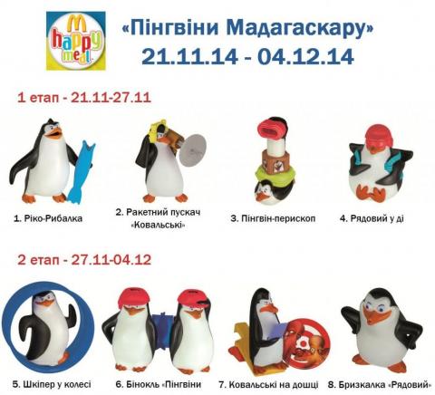 все игрушки макдональдса за всю историю. Смотреть фото все игрушки макдональдса за всю историю. Смотреть картинку все игрушки макдональдса за всю историю. Картинка про все игрушки макдональдса за всю историю. Фото все игрушки макдональдса за всю историю