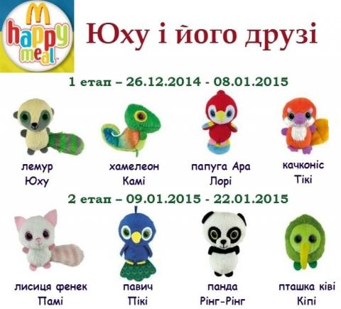 все игрушки макдональдса за всю историю. Смотреть фото все игрушки макдональдса за всю историю. Смотреть картинку все игрушки макдональдса за всю историю. Картинка про все игрушки макдональдса за всю историю. Фото все игрушки макдональдса за всю историю