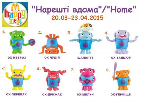 все игрушки макдональдса за всю историю. Смотреть фото все игрушки макдональдса за всю историю. Смотреть картинку все игрушки макдональдса за всю историю. Картинка про все игрушки макдональдса за всю историю. Фото все игрушки макдональдса за всю историю