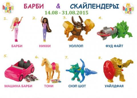 все игрушки макдональдса за всю историю. Смотреть фото все игрушки макдональдса за всю историю. Смотреть картинку все игрушки макдональдса за всю историю. Картинка про все игрушки макдональдса за всю историю. Фото все игрушки макдональдса за всю историю